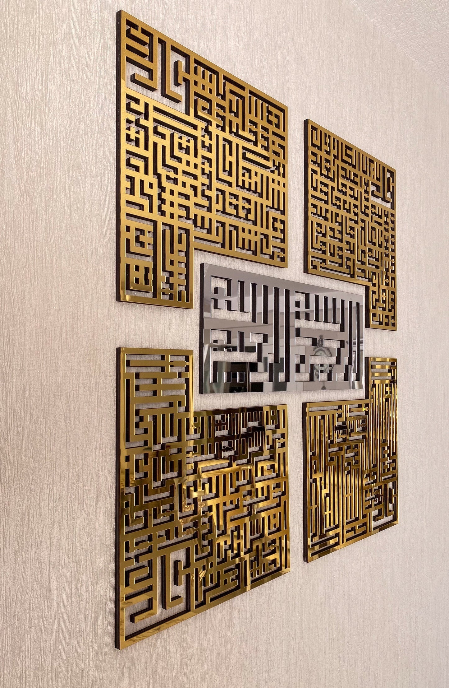 4 Quls | Bismillah, Surah Al-Falaq, An-Nas, Al-Ikhlas, Al Kafirun | Metal Wall Art
