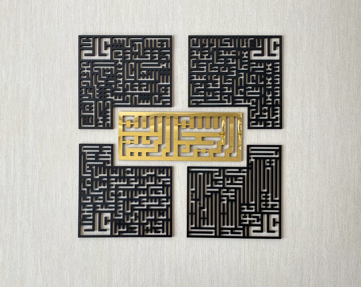 4 Quls | Bismillah, Surah Al-Falaq, An-Nas, Al-Ikhlas, Al Kafirun | Metal Wall Art