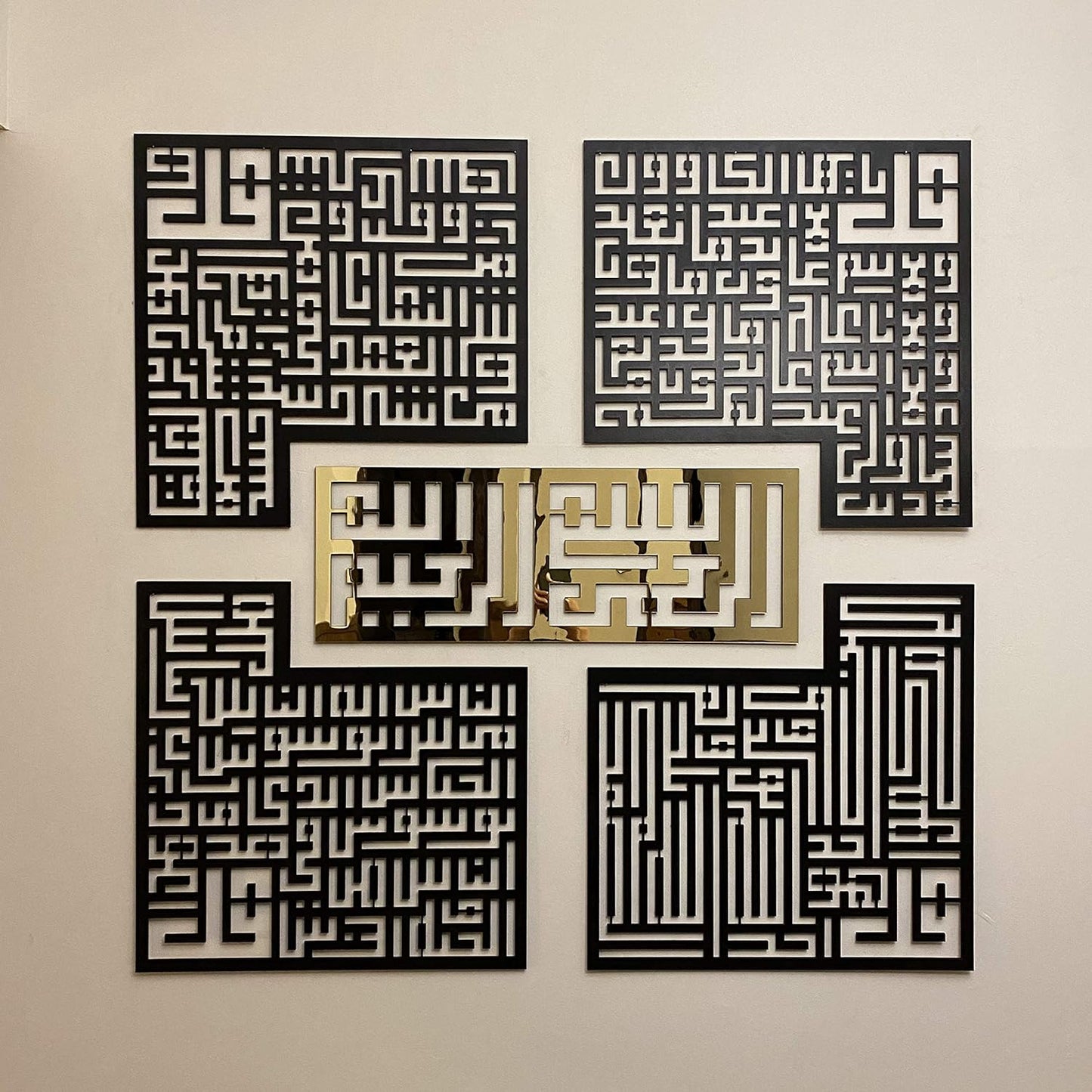 4 Quls | Bismillah, Surah Al-Falaq, An-Nas, Al-Ikhlas, Al Kafirun | Metal Wall Art