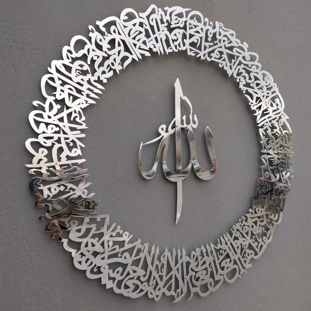 Ayatul Kursi Circular Metal Islamic Wall Art