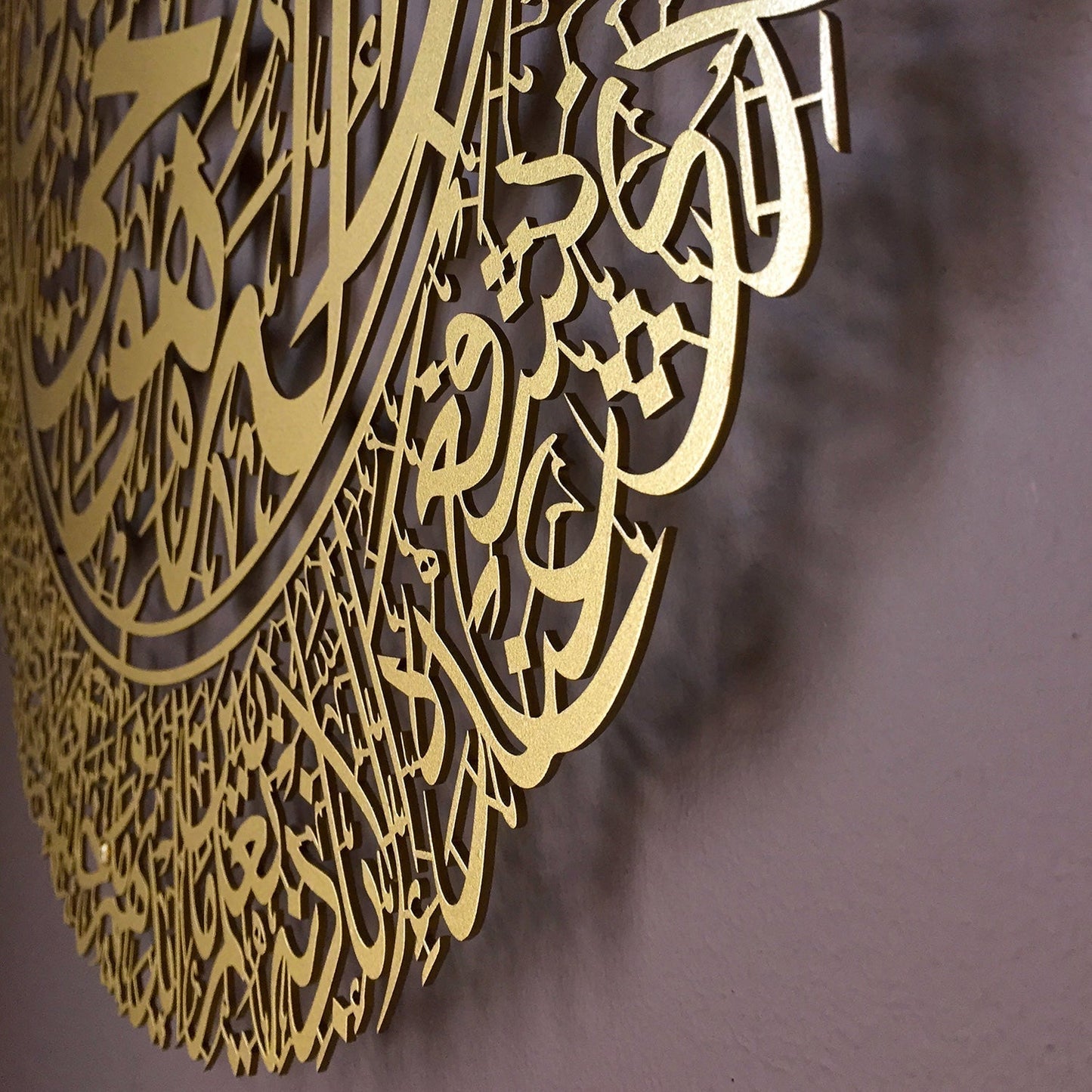 3D Metal Ayat ul Kursi Calligraphy