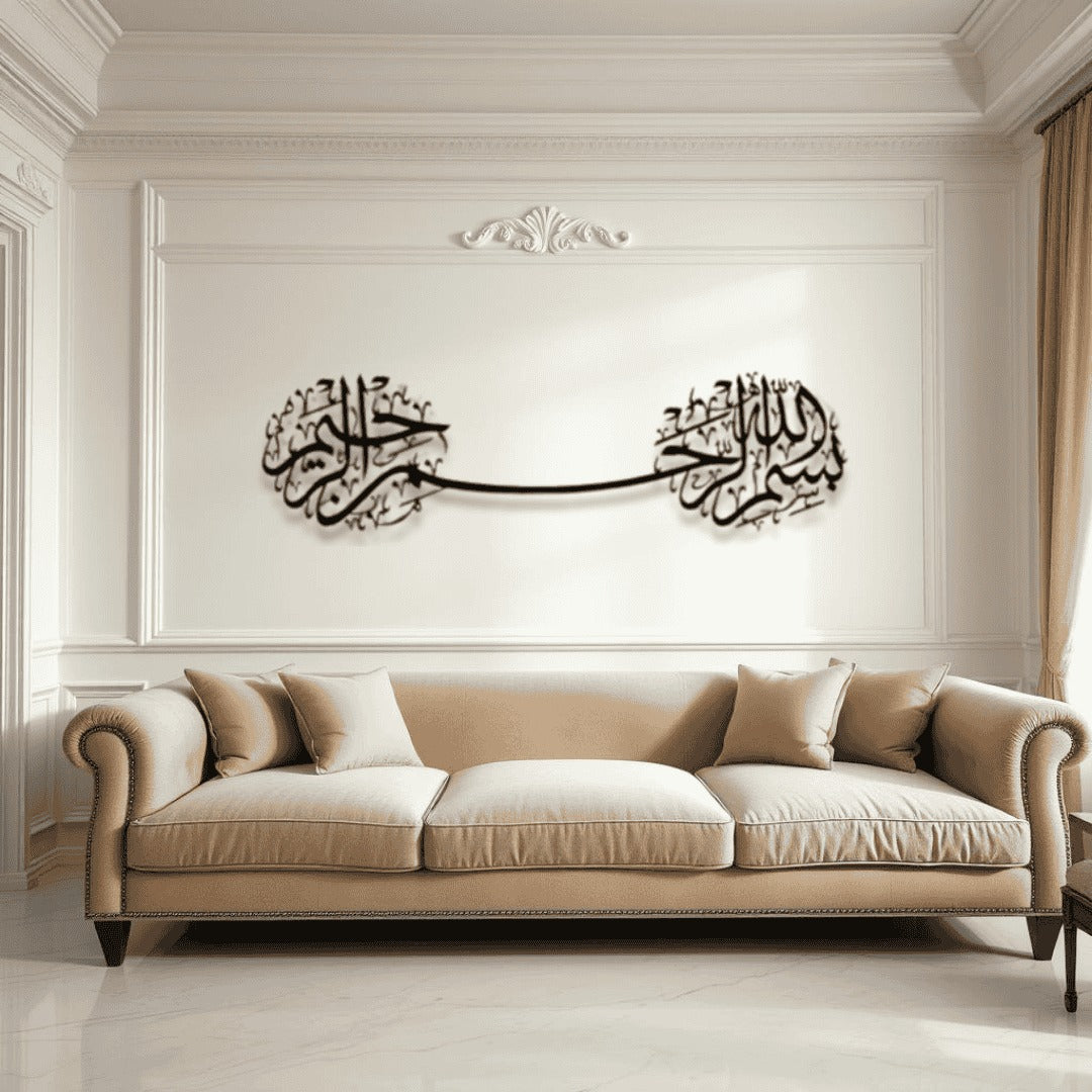 Bismillah Wall Art D2 | Islamic Wall Art