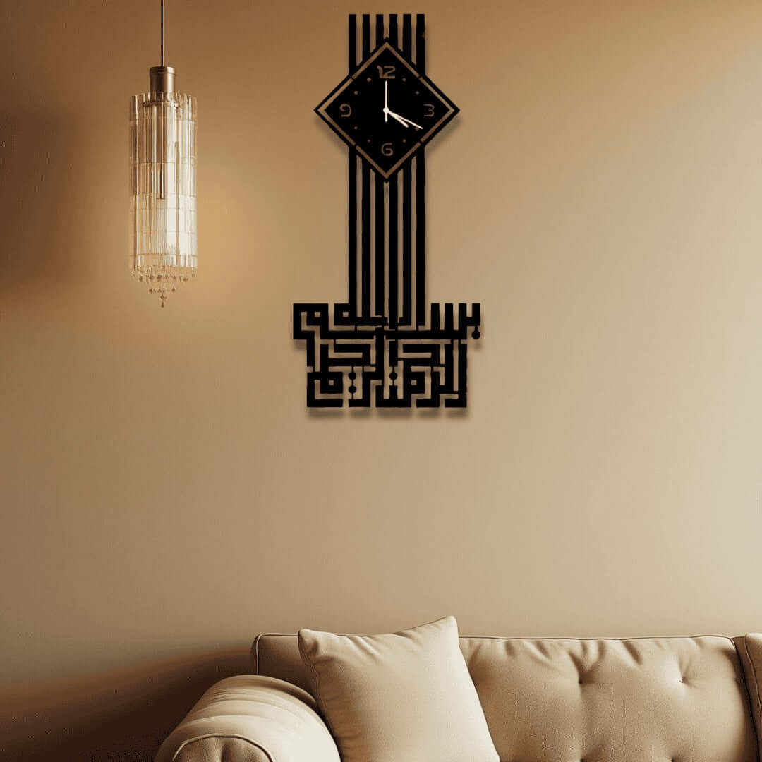 Bismillah Wall Clock بسم الله ساعة حائط | Metal Wall Clock