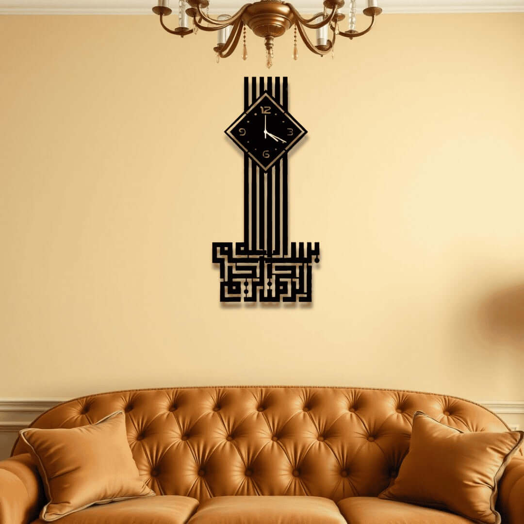 Bismillah Wall Clock بسم الله ساعة حائط | Metal Wall Clock