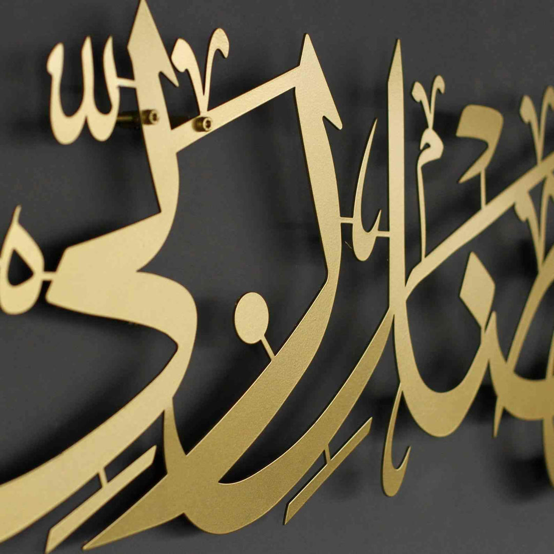 Hadha Min Fadli Rabbi Metal Islamic Wall Art
