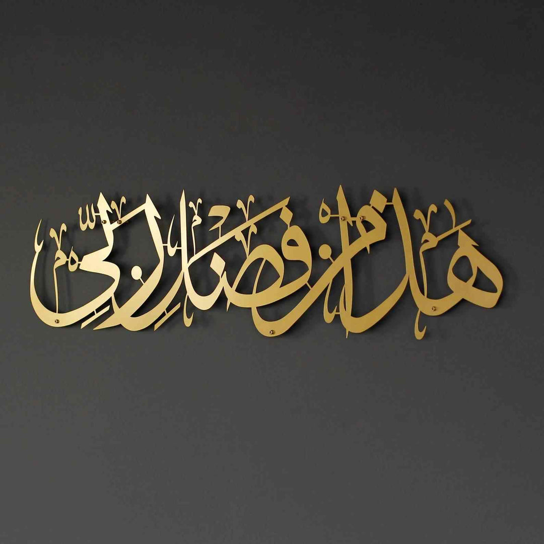 Hadha Min Fadli Rabbi Metal Islamic Wall Art
