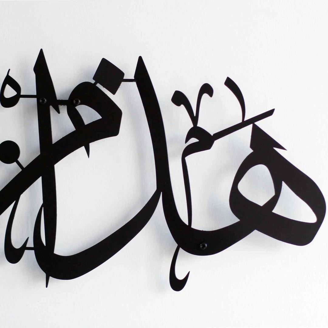 Hadha Min Fadli Rabbi Metal Islamic Wall Art