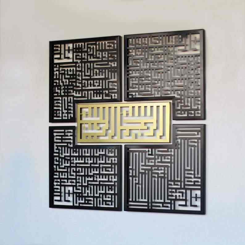 4 Quls | Bismillah, Surah Al-Falaq, An-Nas, Al-Ikhlas, Al Kafirun | Metal Wall Art