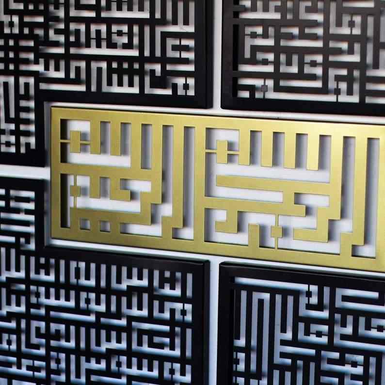 4 Quls | Bismillah, Surah Al-Falaq, An-Nas, Al-Ikhlas, Al Kafirun | Metal Wall Art