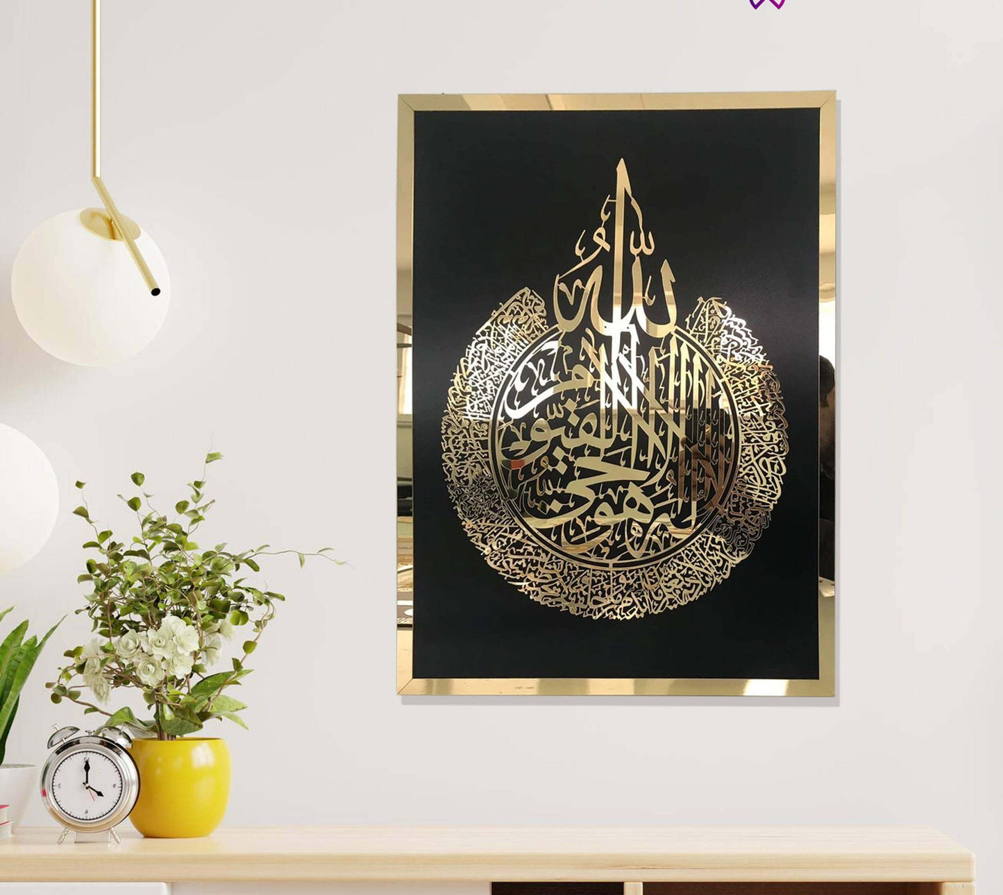 Ayatul Kursi Frame | Islamic Wall Art