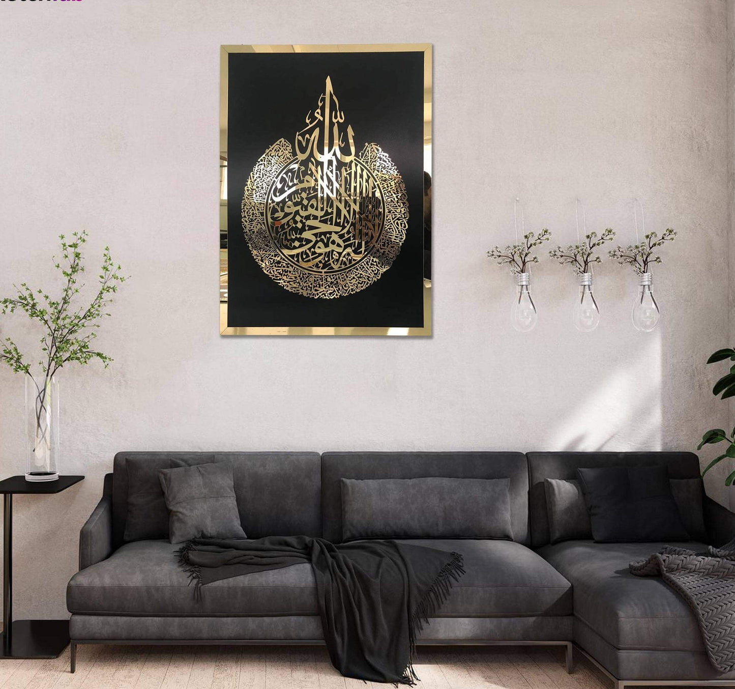 Ayatul Kursi Frame | Islamic Wall Art
