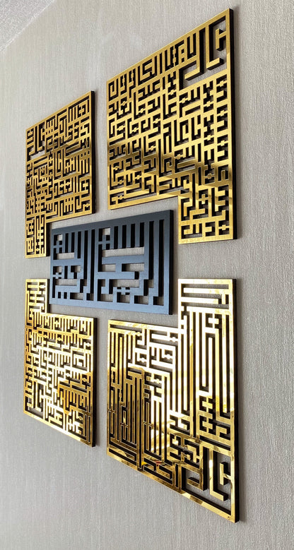 4 Quls | Bismillah, Surah Al-Falaq, An-Nas, Al-Ikhlas, Al Kafirun | Metal Wall Art
