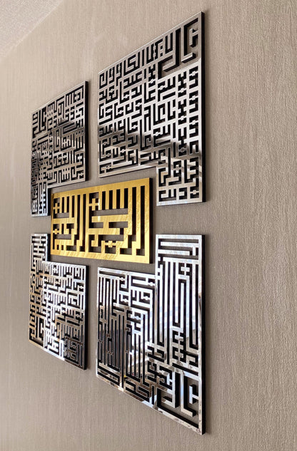 4 Quls | Bismillah, Surah Al-Falaq, An-Nas, Al-Ikhlas, Al Kafirun | Metal Wall Art