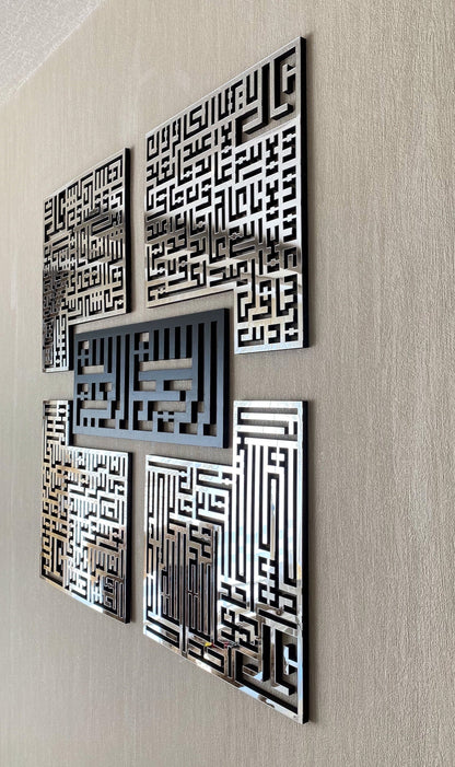 4 Quls | Bismillah, Surah Al-Falaq, An-Nas, Al-Ikhlas, Al Kafirun | Metal Wall Art