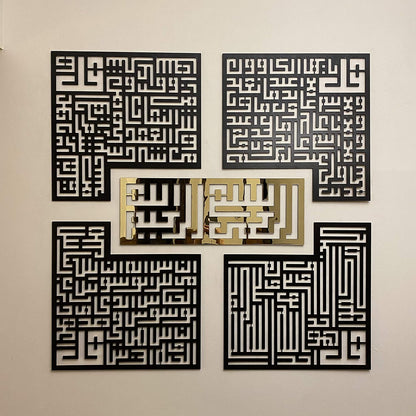 4 Quls | Bismillah, Surah Al-Falaq, An-Nas, Al-Ikhlas, Al Kafirun | Metal Wall Art