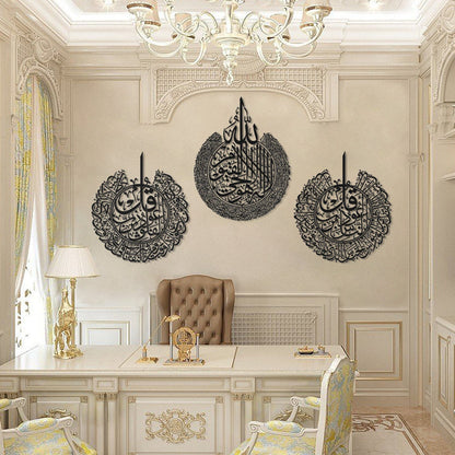 Set of 3 Ayatul Kursi, Surah An-Nas and Surah Al-Falaq | Islamic Wall Art