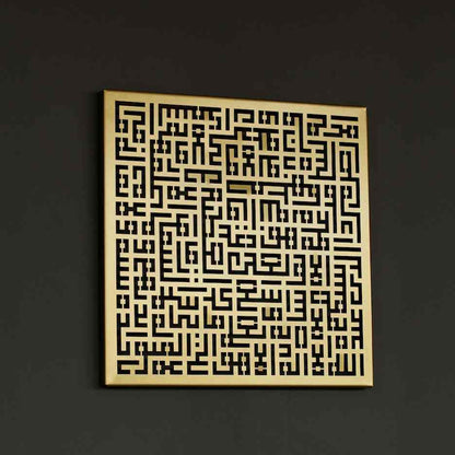 Ayatul Kursi Kufic Calligraphy Metal Islamic Wall Art Decor