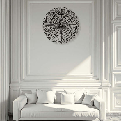 Surah Al-Fatiha Metal Wall Clock ساعة حائط معدنية سورة الفاتحة
