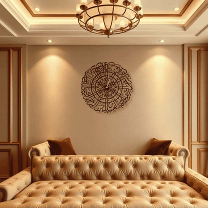Surah Al-Fatiha Metal Wall Clock ساعة حائط معدنية سورة الفاتحة
