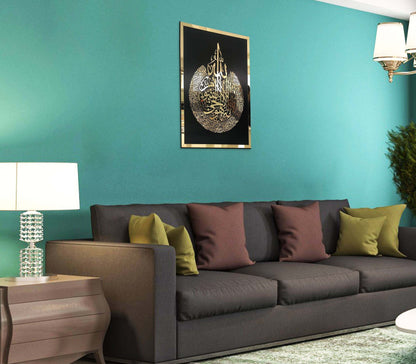 Ayatul Kursi Frame | Islamic Wall Art